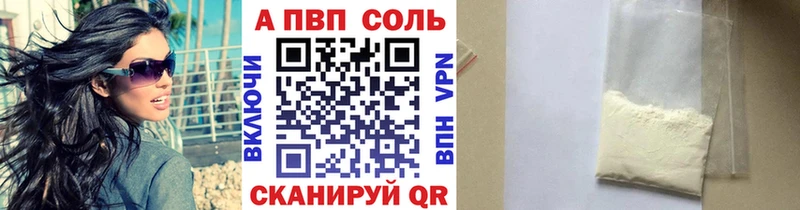 Alpha PVP СК КРИС  Купить где  Череповец 