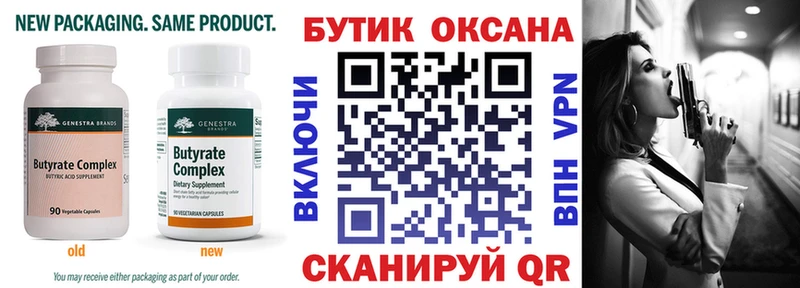 Бутират бутандиол  Купить где  Череповец 