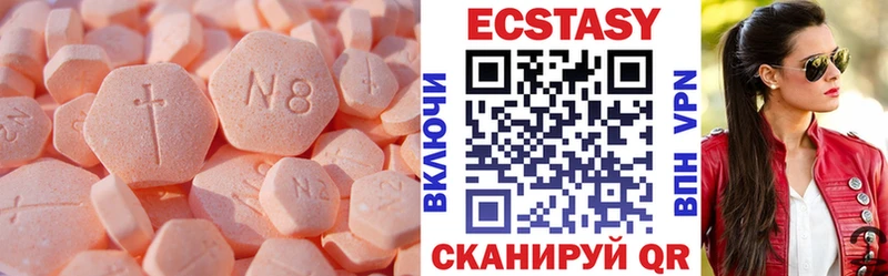 Ecstasy XTC  Купить  Череповец