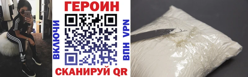 ГЕРОИН герыч  Купить где  Череповец 