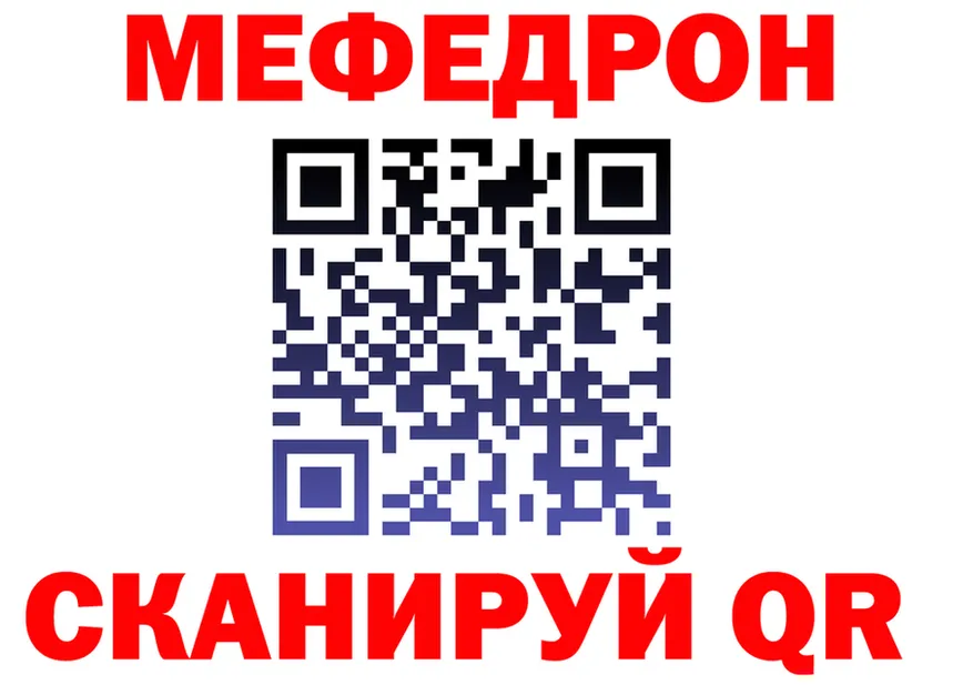 МЕФ мука tor площадка KRAKEN Череповец