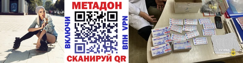 МЕТАДОН кристалл  Купить  Череповец 