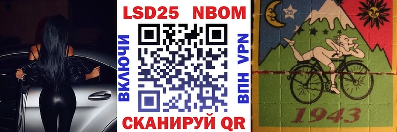 Марки NBOMe 1,5мг  Купить  Череповец 