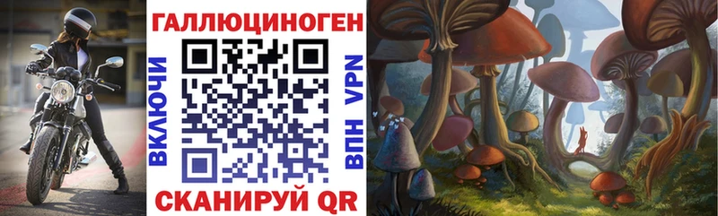Галлюциногенные грибы ЛСД  Купить где  Череповец